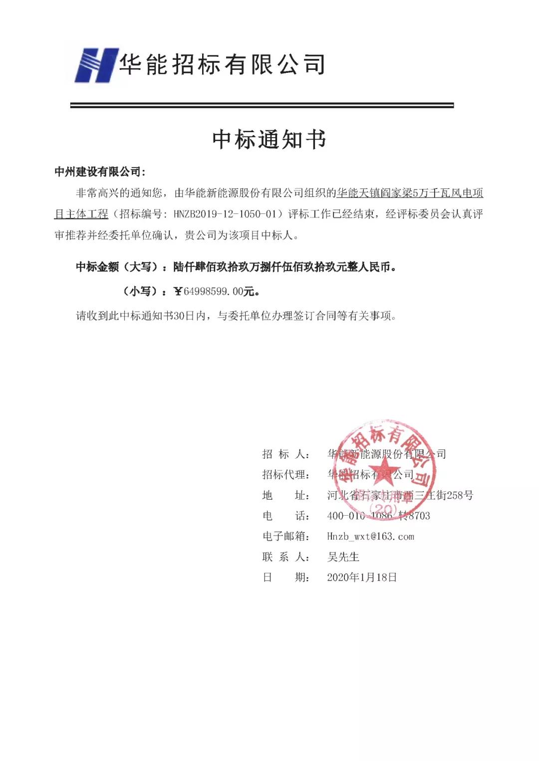 中州建設(shè)有限公司喜迎新春，連中雙標(biāo)獻(xiàn)賀禮