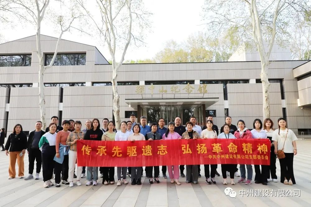 春日赴約，煥新出發(fā)——中州建設(shè)有限公司組織員工團(tuán)建旅游