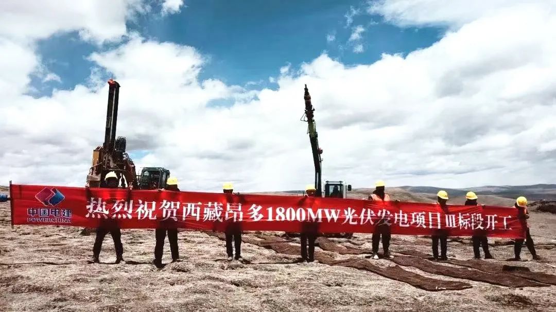 全球在建規(guī)模最大、海拔最高的光伏發(fā)電項(xiàng)目開工